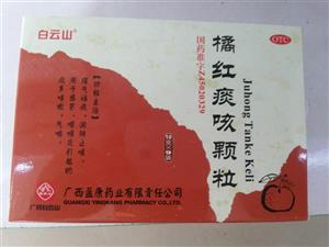 橘红痰咳颗粒价格(橘红痰咳颗粒多少钱)