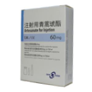 注射用青蒿琥酯(桂林南药股份有限公司)