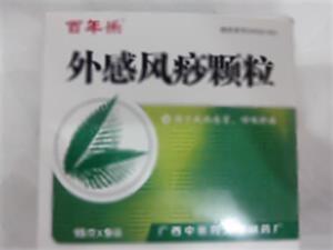 外感风痧颗粒(广西中医药大学制药厂)