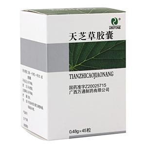 天芝草胶囊价格(天芝草胶囊多少钱)