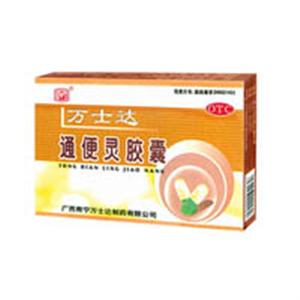 通便灵胶囊(广西迪泰制药股份有限公司)-迪泰制药