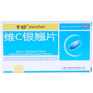 维C银翘片价格(维C银翘片多少钱)