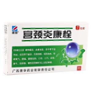 宫颈炎康栓(广西康华药业有限责任公司)-广西康华