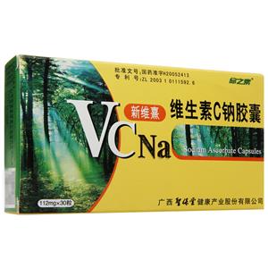 维生素C钠胶囊价格(维生素C钠胶囊多少钱)