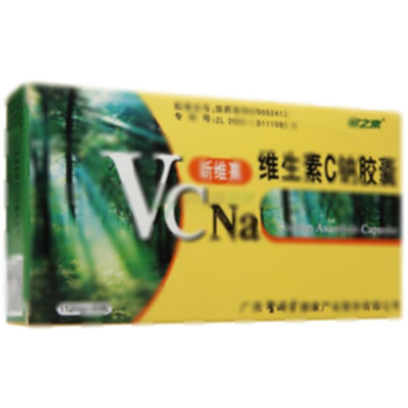 维生素C钠胶囊 - 广西圣保堂