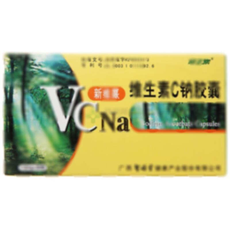 维生素C钠胶囊 - 广西圣保堂