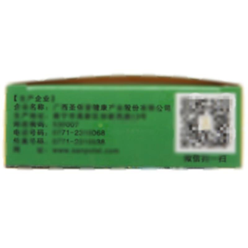 维生素C钠胶囊 - 广西圣保堂