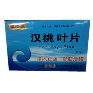 汉桃叶片价格(汉桃叶片多少钱)