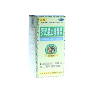 罗汉果止咳糖浆(广西正堂药业有限责任公司)-正堂药业