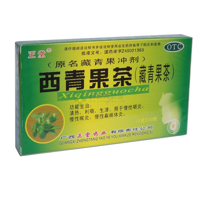 西青果颗粒 - 正堂药业