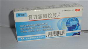 复方氨酚烷胺片(广西天天乐药业股份有限公司)-广西天天乐