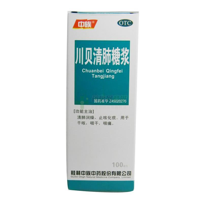 川贝清肺糖浆