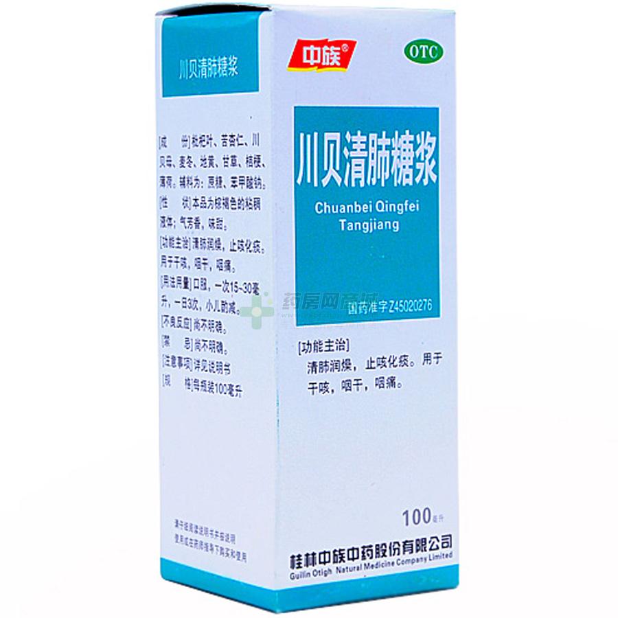 川贝清肺糖浆