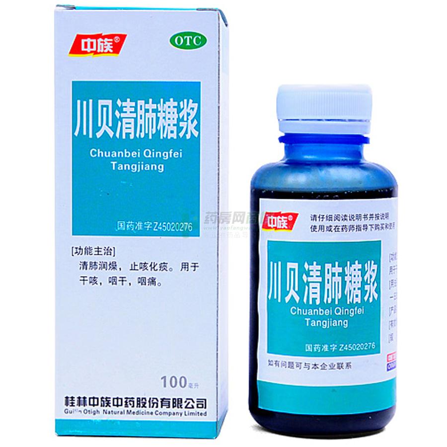 川贝清肺糖浆