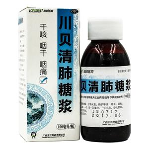 川贝清肺糖浆(广西玉兰制药有限公司)-广西玉兰