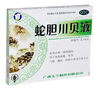 蛇胆川贝液(广西玉兰制药有限公司)