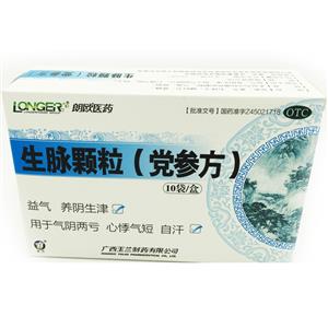 生脉颗粒(党参方)(广西玉兰制药有限公司)