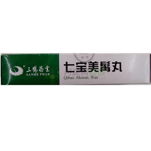 七宝美髯丸 - 梧州三鹤