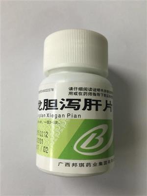 龙胆泻肝片(广西邦琪药业集团有限公司)-邦琪药业
