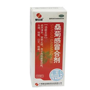 桑菊感冒合剂价格(桑菊感冒合剂多少钱)