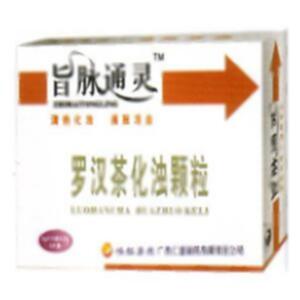 罗汉茶化浊颗粒(恒拓集团南宁仁盛制药有限公司)