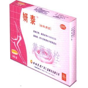 黄藤素栓(广西十万山制药有限公司)