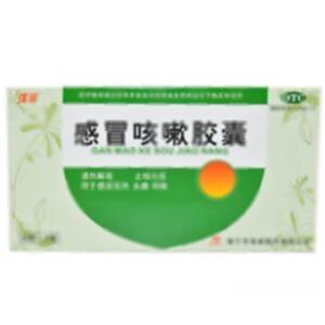 感冒咳嗽胶囊(广西维威制药有限公司)