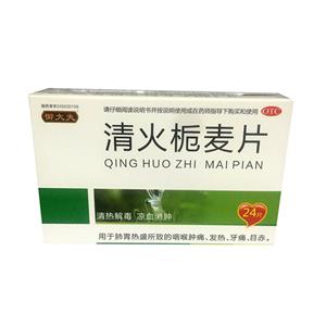 清火栀麦片(广西药用植物园制药厂)-植物园制药