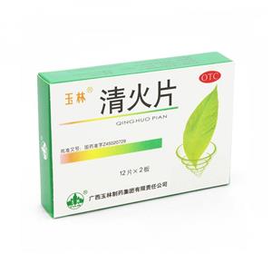 清火片(广西玉林制药集团有限责任公司)-广西玉林