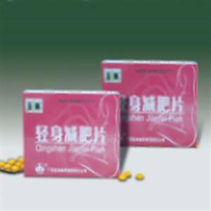 轻身减肥片(广西玉林制药集团有限责任公司)