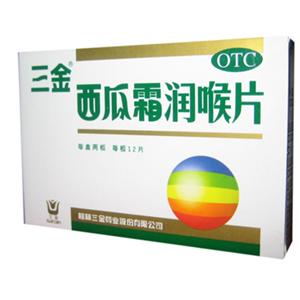 西瓜霜润喉片(桂林三金药业股份有限公司)-桂林三金