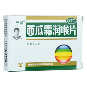 西瓜霜润喉片(桂林三金药业股份有限公司)-桂林三金
