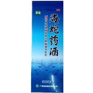海蛇药酒(200ml/瓶)