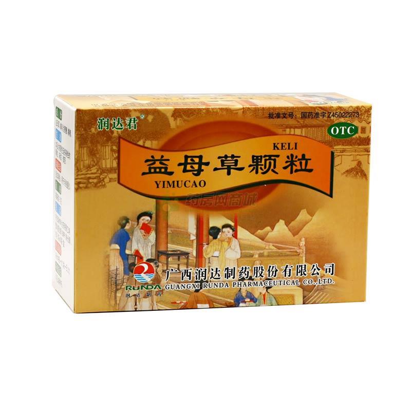 益母草颗粒(15gx10袋/盒)(颗粒剂) - 广西润达