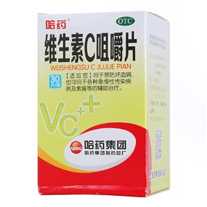 维生素C咀嚼片(哈药集团制药总厂)-哈药总厂