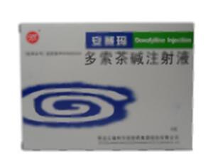多索茶碱注射液(黑龙江福和制药集团股份有限公司)