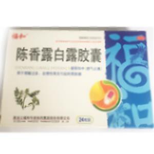 陈香露白露胶囊(黑龙江福和制药集团股份有限公司)-福和制药