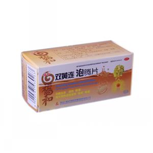双黄连泡腾片(黑龙江福和制药集团股份有限公司)-福和制药