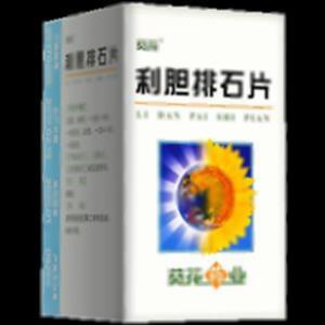 利胆排石片(葵花药业集团(伊春)有限公司)