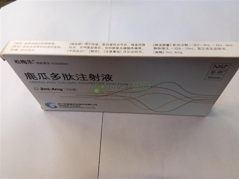 鹿瓜多肽注射液