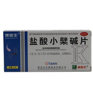 盐酸小檗碱片(黑龙江百泰药业有限公司)-黑龙江百泰