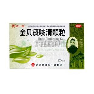 金贝痰咳清颗粒 - 世一堂制药