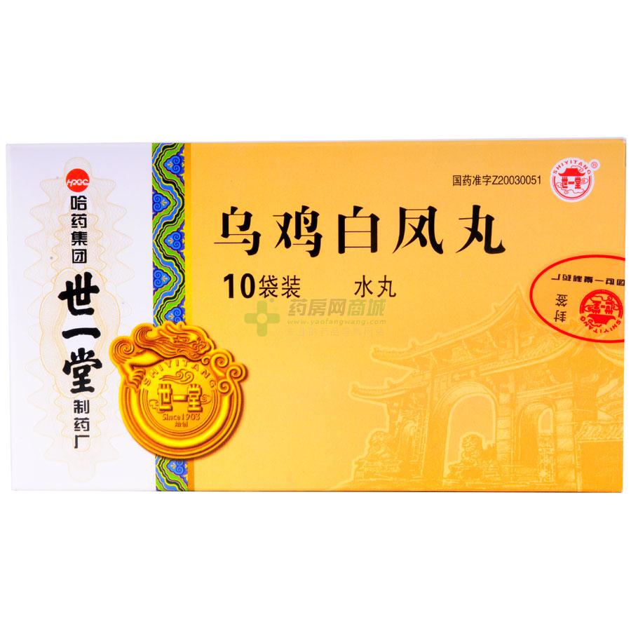 乌鸡白凤丸 - 世一堂制药