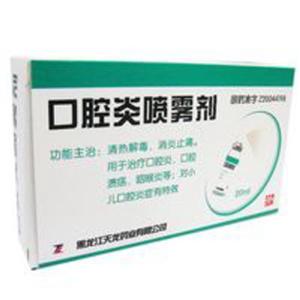 口腔炎喷雾剂价格(口腔炎喷雾剂多少钱)