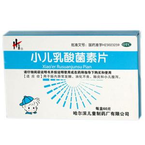 小儿乳酸菌素片(哈尔滨儿童制药厂有限公司)-哈儿制药