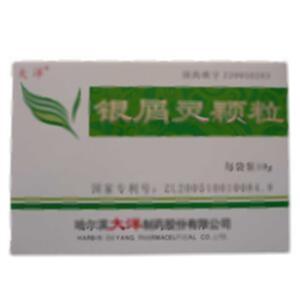 银屑灵颗粒(哈尔滨大洋制药股份有限公司)-哈尔滨大洋