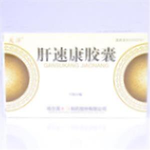 肝速康胶囊(哈尔滨大洋制药股份有限公司)-哈尔滨大洋