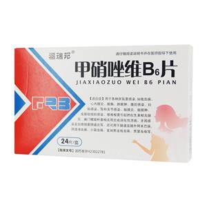 甲硝唑维B6片(0.2g:0.02gx24片/盒)