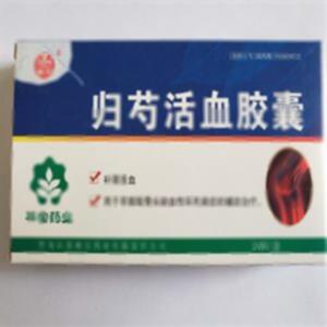 归芍活血胶囊(黑龙江省林宝药业有限责任公司)