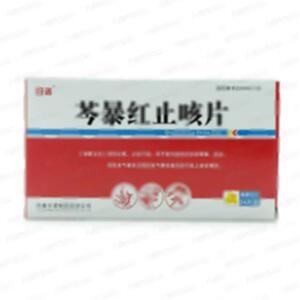 芩暴红止咳片(伊春金北药制药有限公司)